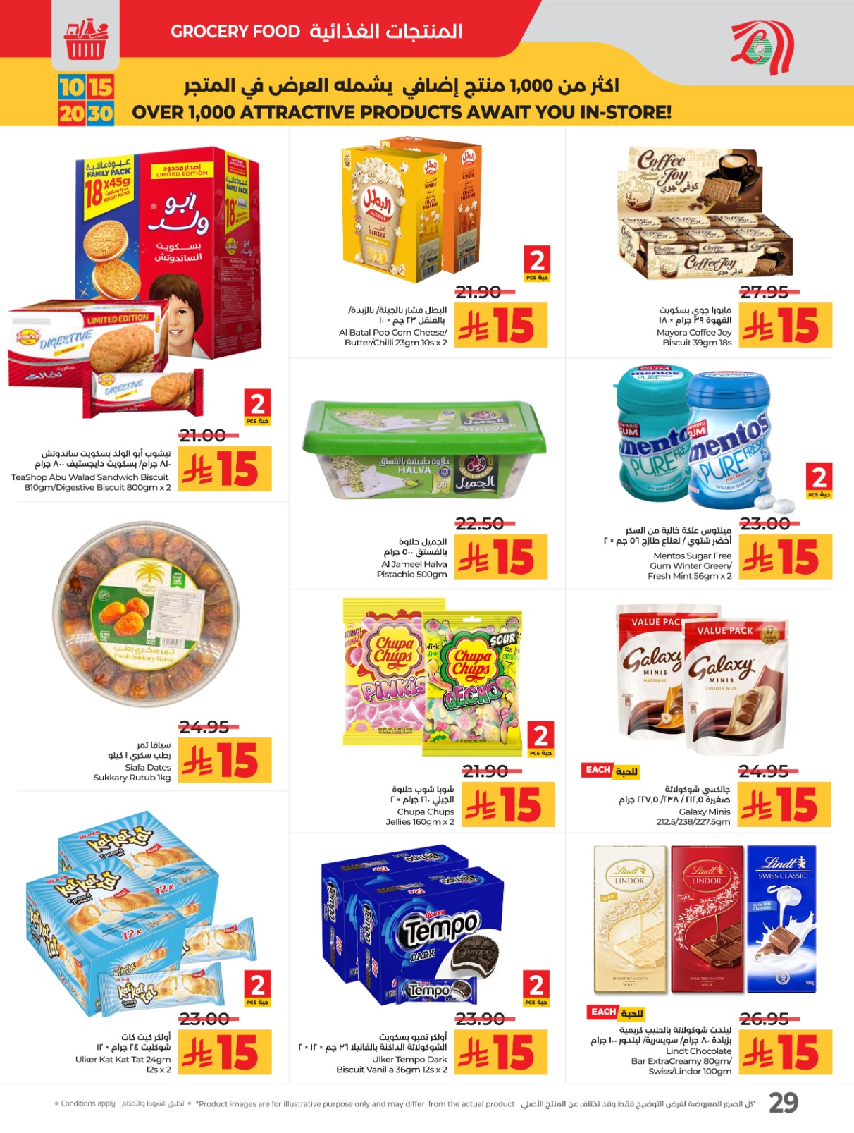 lulu offers from 10sep to 4sep 2025 عروض لولو من 10 سبتمبر حتى 4 سبتمبر 2025 صفحة رقم 35